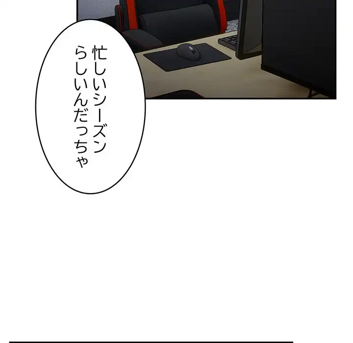 落ちこぼれをキャリーして 第16話 - 93