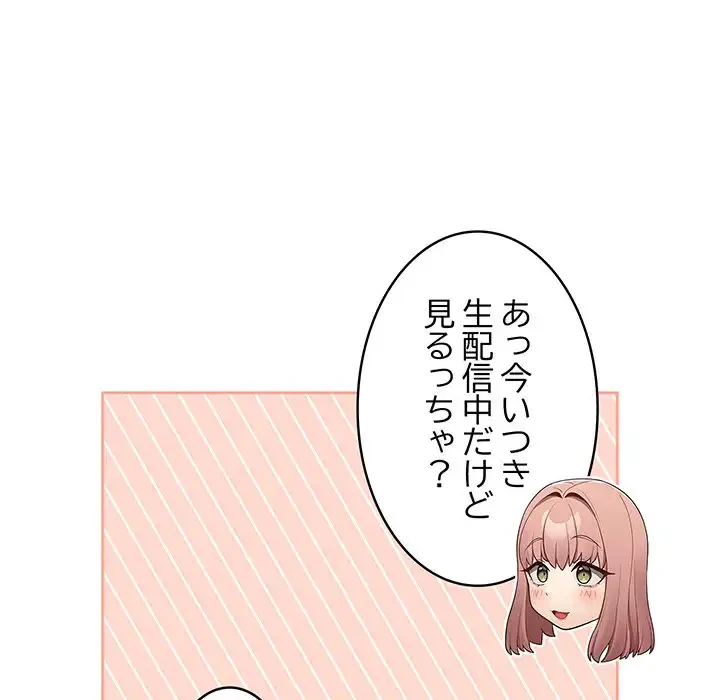 落ちこぼれをキャリーして 第16話 - 95