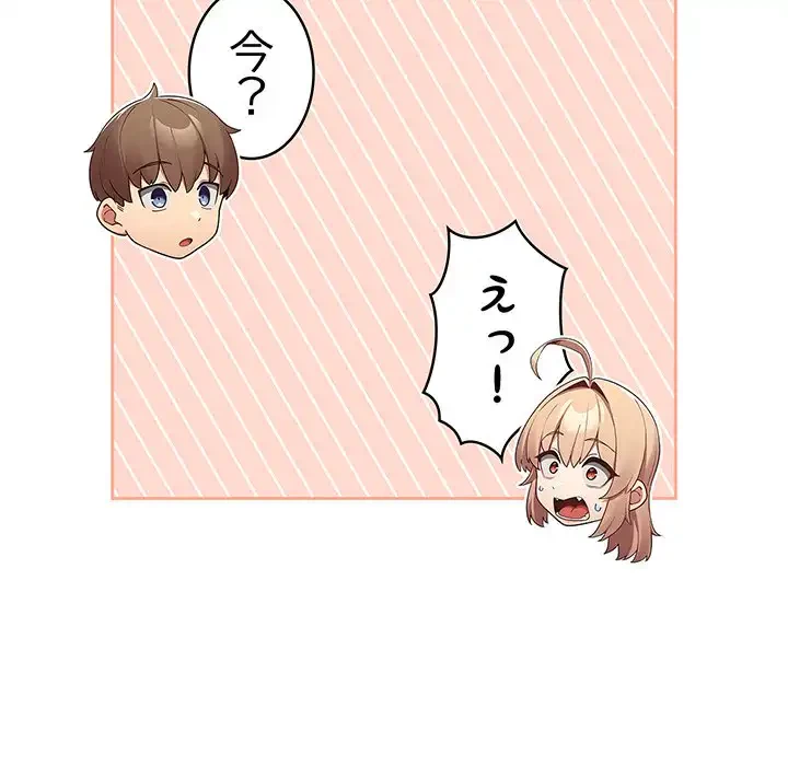 落ちこぼれをキャリーして 第16話 - 96