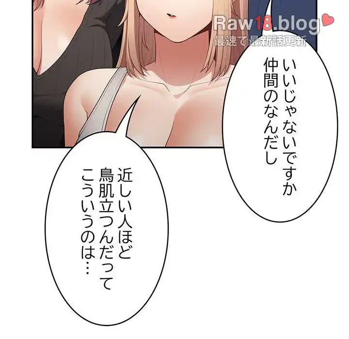 落ちこぼれをキャリーして 第16話 - 98