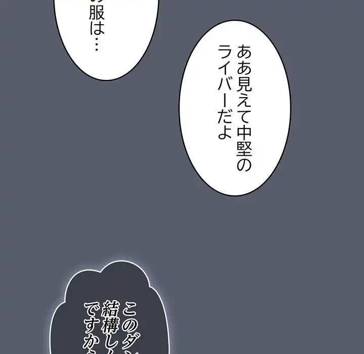 落ちこぼれをキャリーして 第16話 - 101