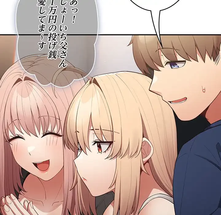 落ちこぼれをキャリーして 第16話 - 105