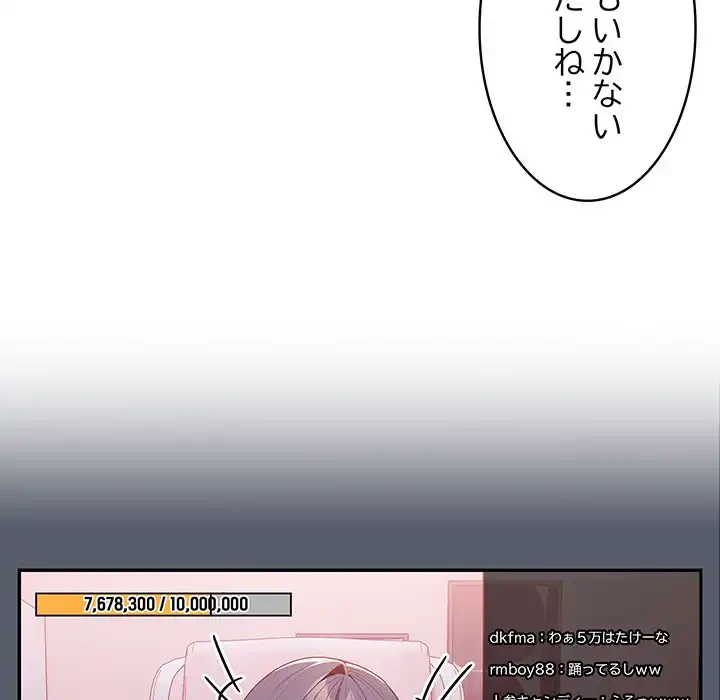 落ちこぼれをキャリーして 第16話 - 110