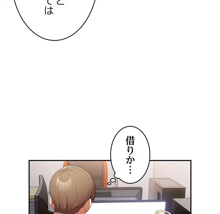 落ちこぼれをキャリーして 第16話 - 112