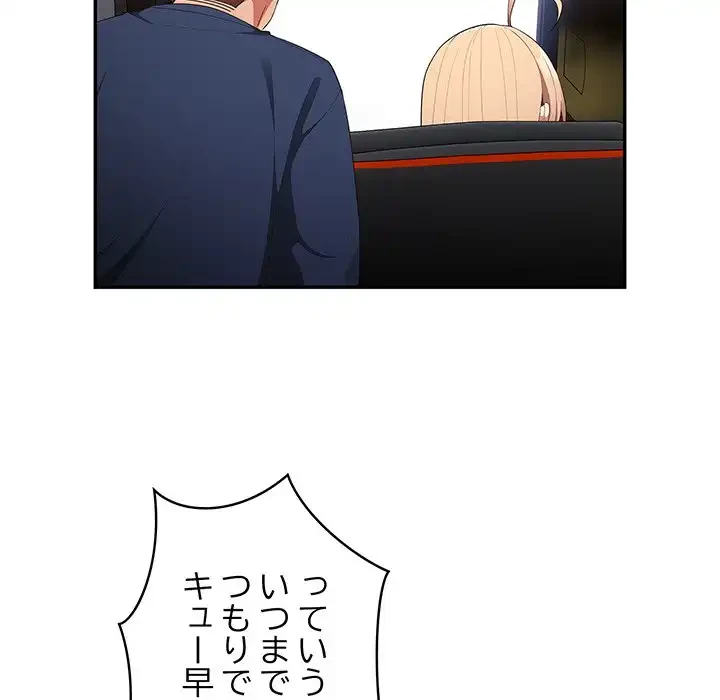 落ちこぼれをキャリーして 第16話 - 113
