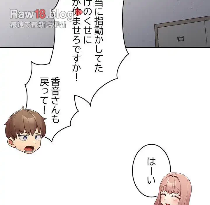 落ちこぼれをキャリーして 第16話 - 115