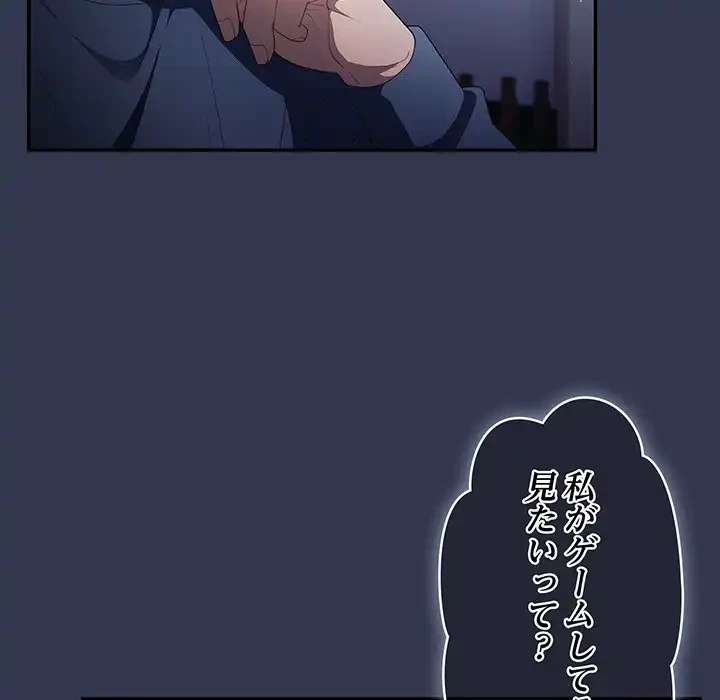 落ちこぼれをキャリーして 第16話 - 121