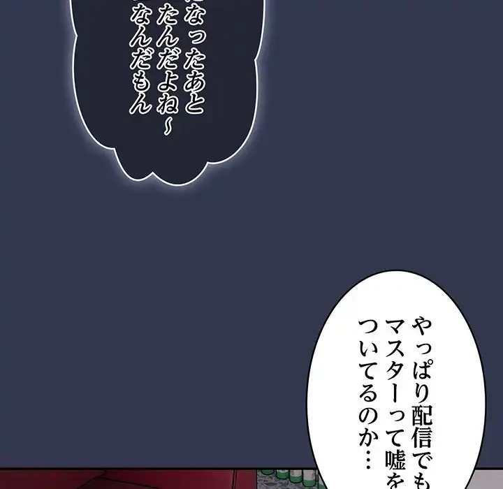 落ちこぼれをキャリーして 第16話 - 123