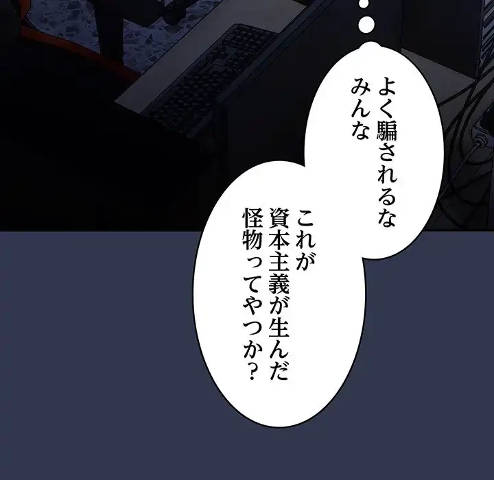 落ちこぼれをキャリーして 第16話 - 125
