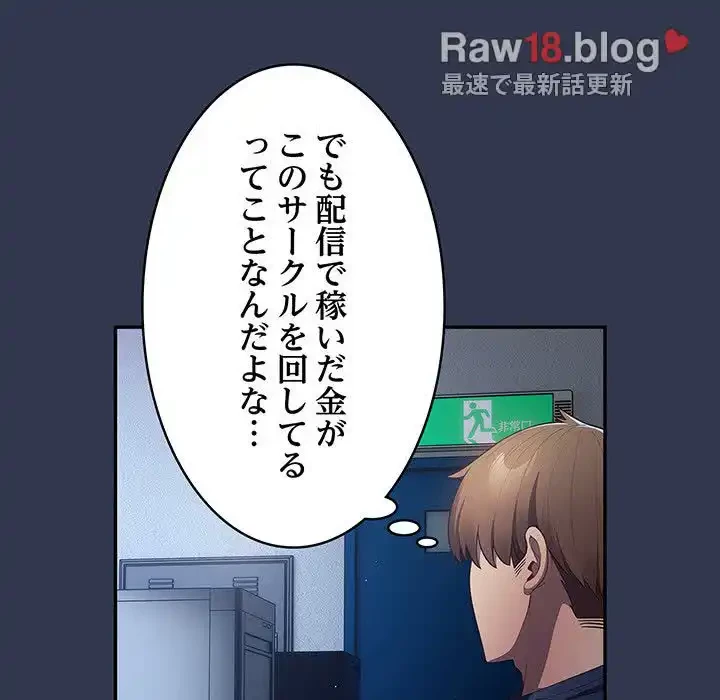 落ちこぼれをキャリーして 第16話 - 126