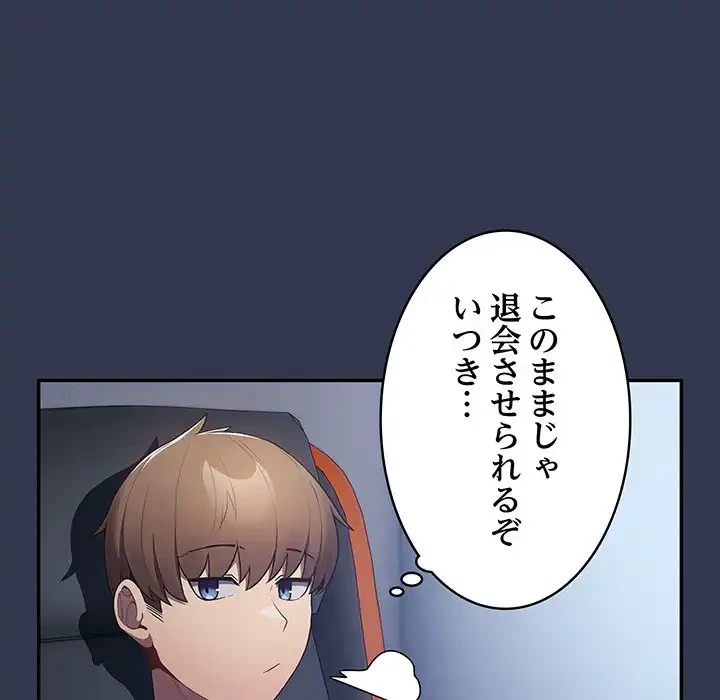落ちこぼれをキャリーして 第16話 - 128
