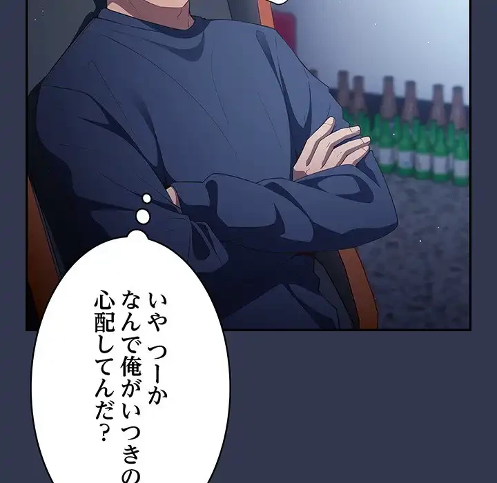 落ちこぼれをキャリーして 第16話 - 129