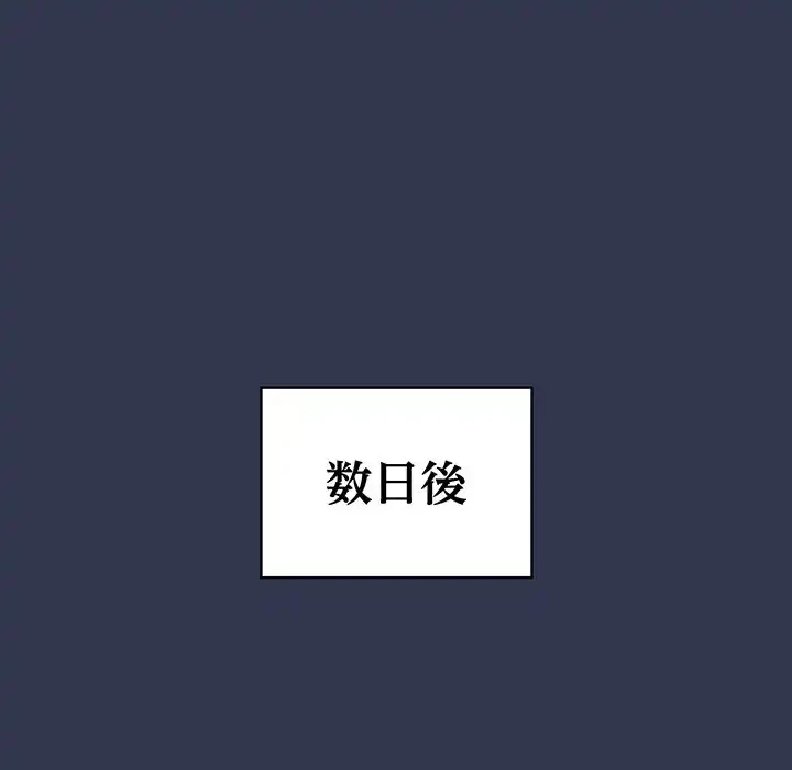 落ちこぼれをキャリーして 第16話 - 131