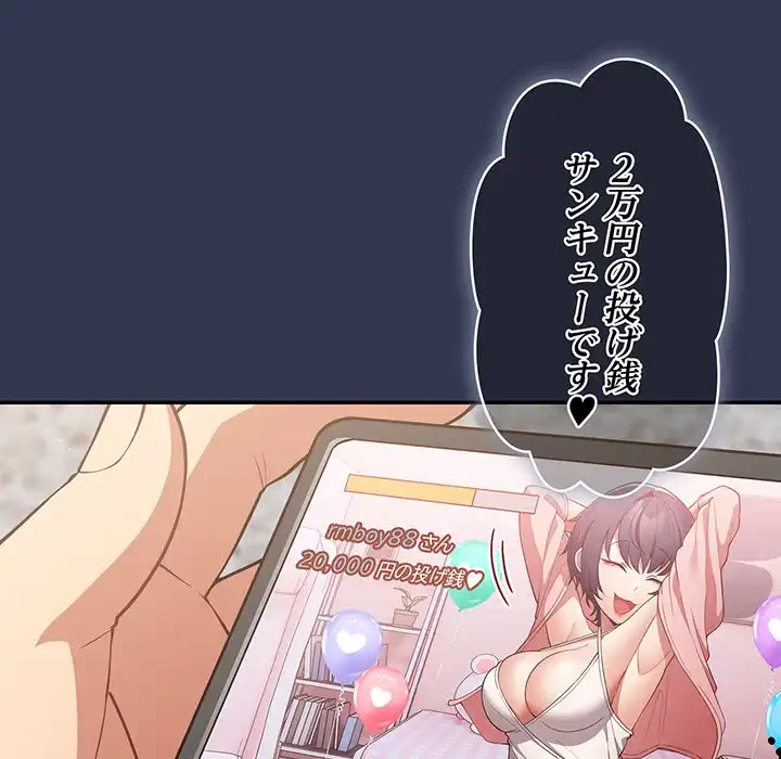 落ちこぼれをキャリーして 第16話 - 132