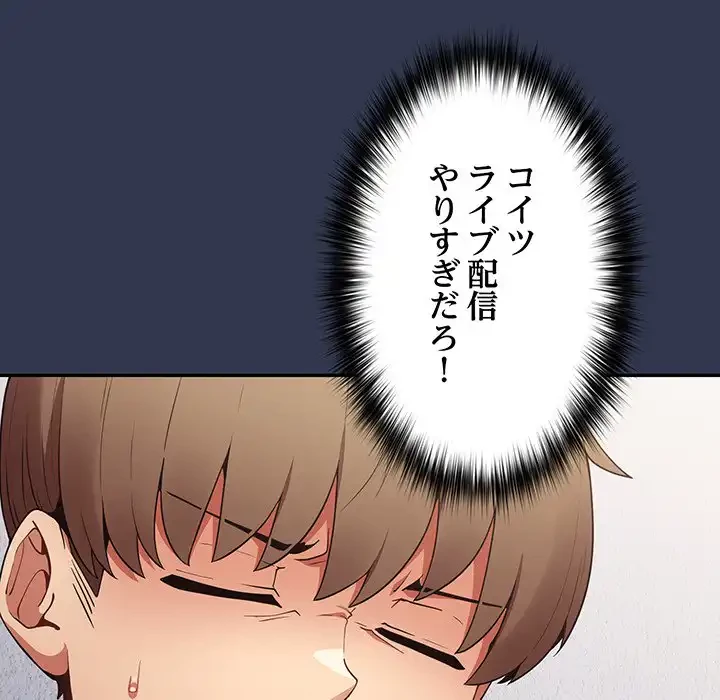 落ちこぼれをキャリーして 第16話 - 134