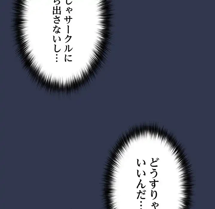 落ちこぼれをキャリーして 第16話 - 136