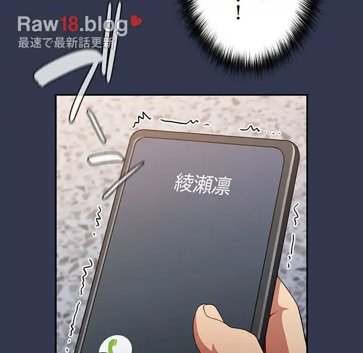 落ちこぼれをキャリーして 第16話 - 137