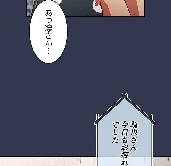 落ちこぼれをキャリーして 第16話 - 138