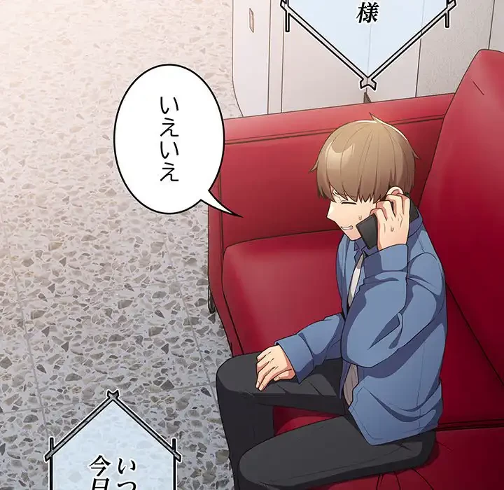 落ちこぼれをキャリーして 第16話 - 139