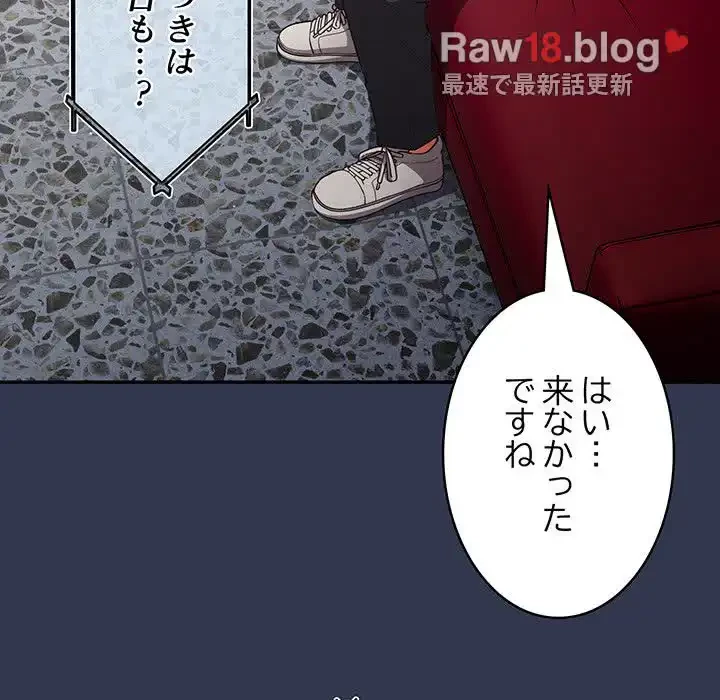 落ちこぼれをキャリーして 第16話 - 140