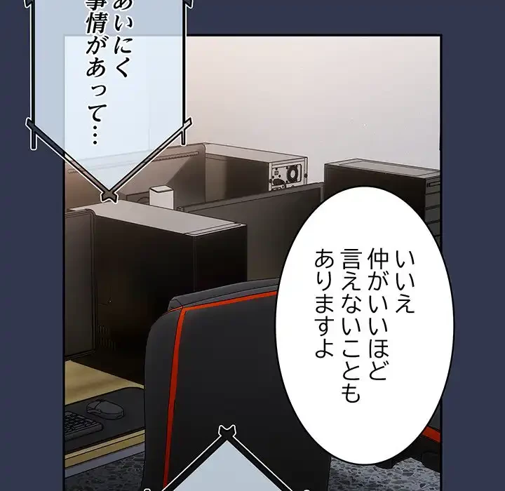 落ちこぼれをキャリーして 第16話 - 142