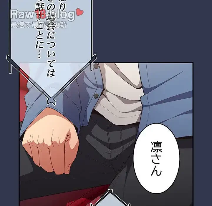 落ちこぼれをキャリーして 第16話 - 144