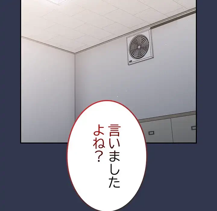 落ちこぼれをキャリーして 第16話 - 147