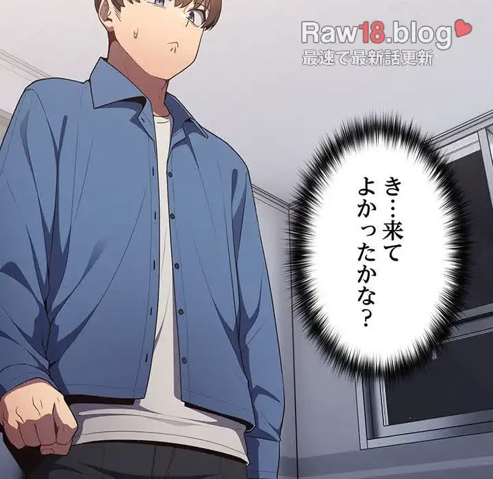 落ちこぼれをキャリーして 第16話 - 155