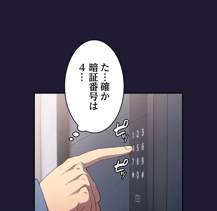 落ちこぼれをキャリーして 第16話 - 157