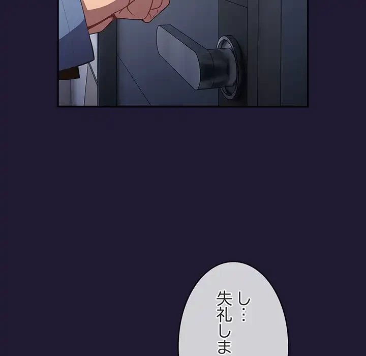 落ちこぼれをキャリーして 第16話 - 158