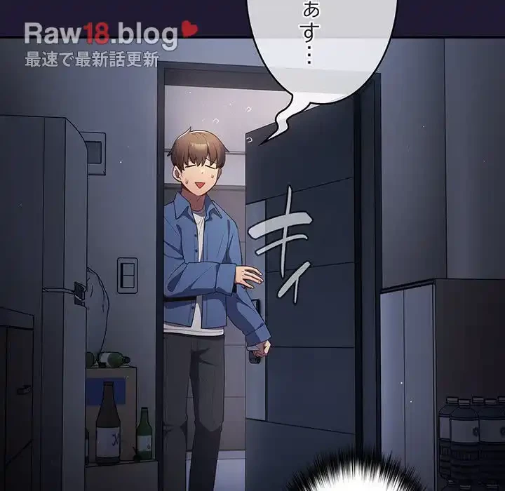落ちこぼれをキャリーして 第16話 - 159