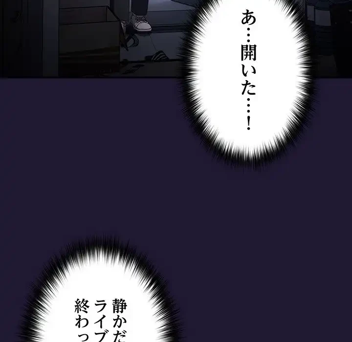 落ちこぼれをキャリーして 第16話 - 160