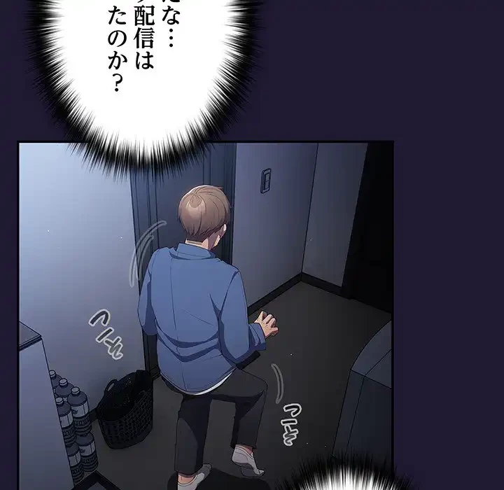 落ちこぼれをキャリーして 第16話 - 161