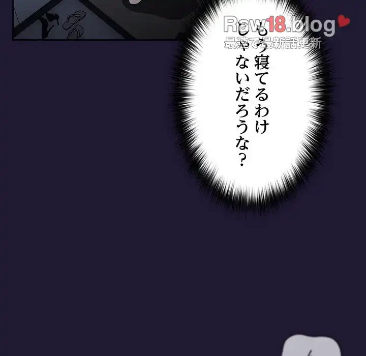 落ちこぼれをキャリーして 第16話 - 162