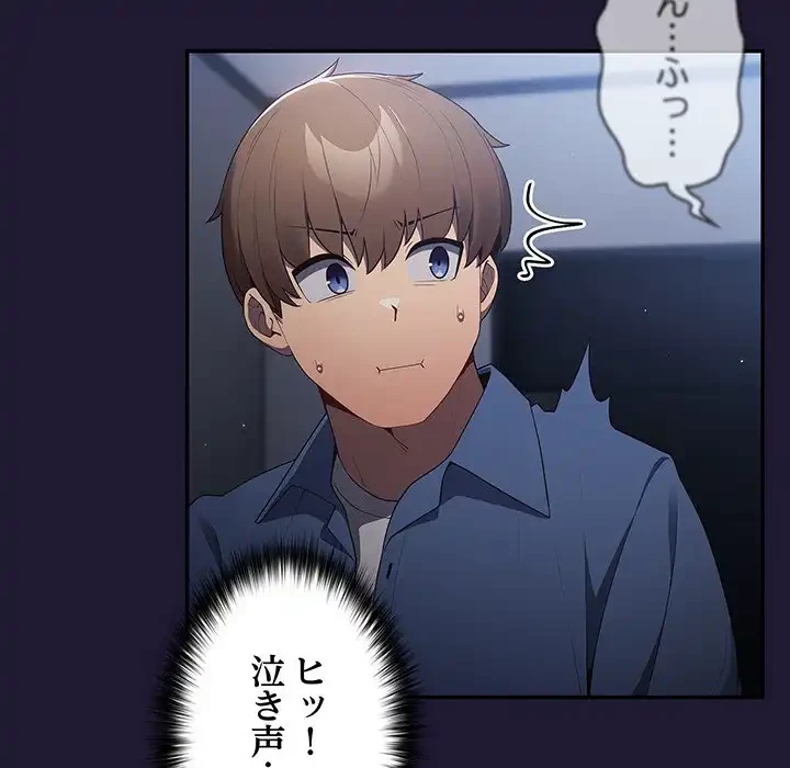 落ちこぼれをキャリーして 第16話 - 163