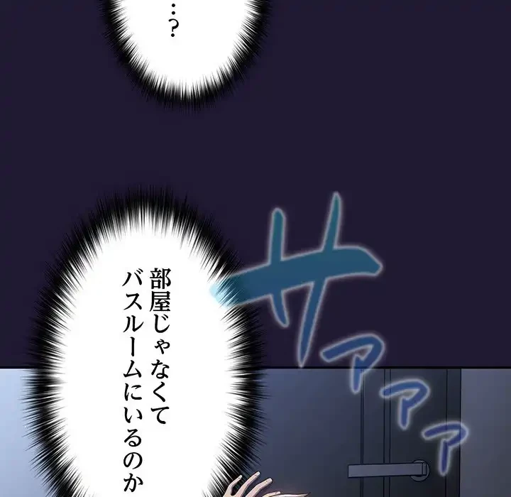 落ちこぼれをキャリーして 第16話 - 164