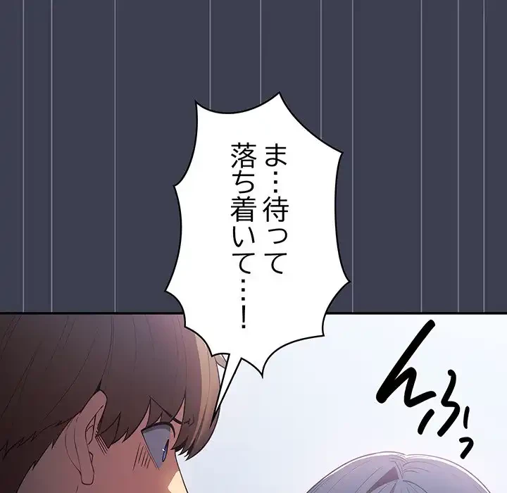 落ちこぼれをキャリーして 第17話 - 10