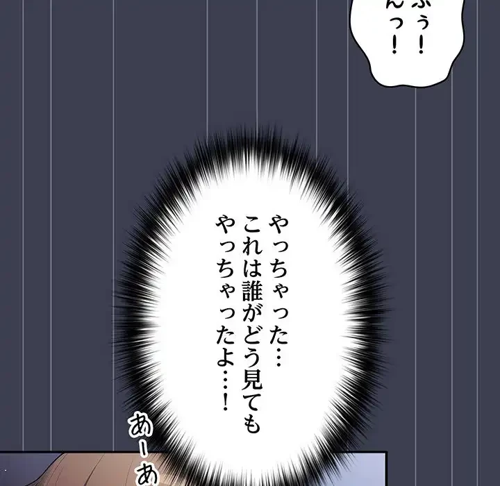 落ちこぼれをキャリーして 第17話 - 12