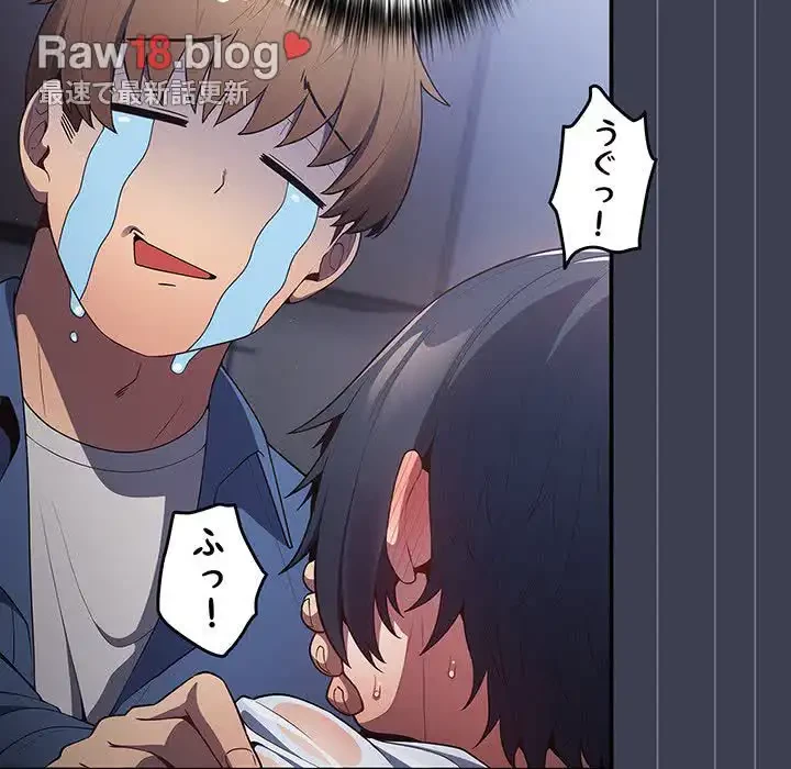 落ちこぼれをキャリーして 第17話 - 13