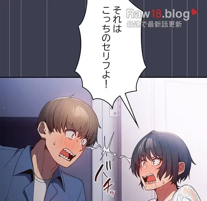 落ちこぼれをキャリーして 第17話 - 18