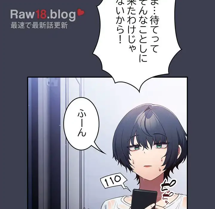 落ちこぼれをキャリーして 第17話 - 21