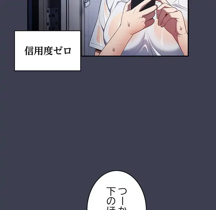 落ちこぼれをキャリーして 第17話 - 22