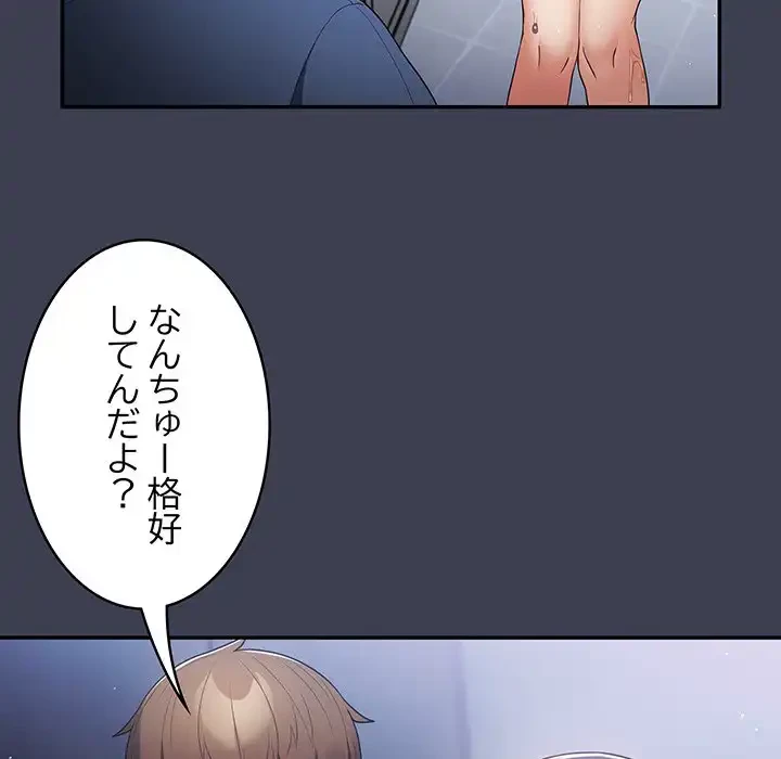 落ちこぼれをキャリーして 第17話 - 24