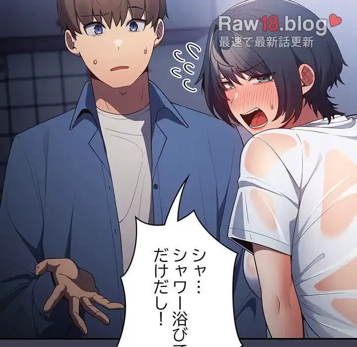 落ちこぼれをキャリーして 第17話 - 25