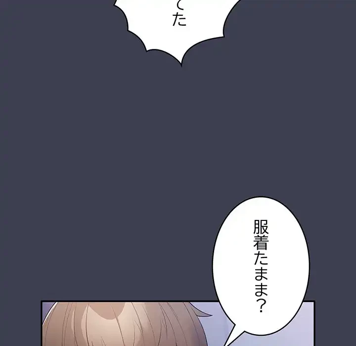 落ちこぼれをキャリーして 第17話 - 26