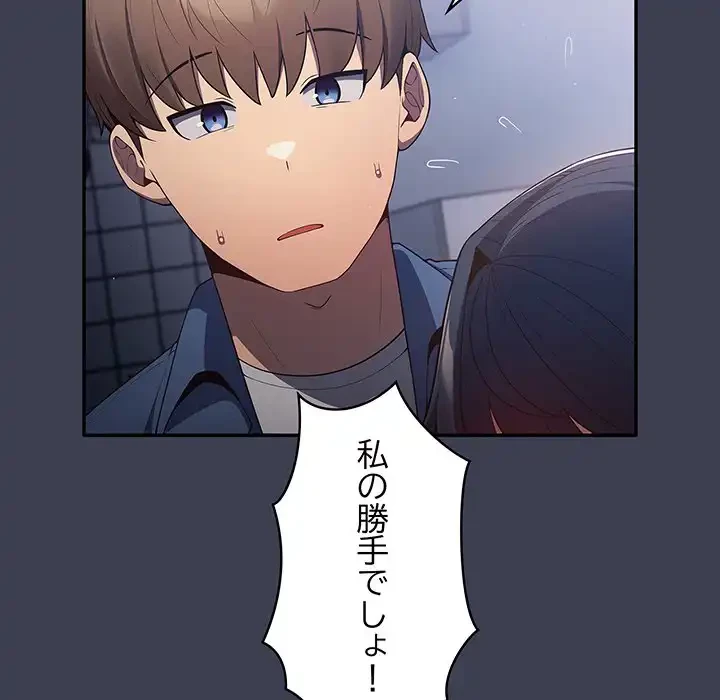 落ちこぼれをキャリーして 第17話 - 27