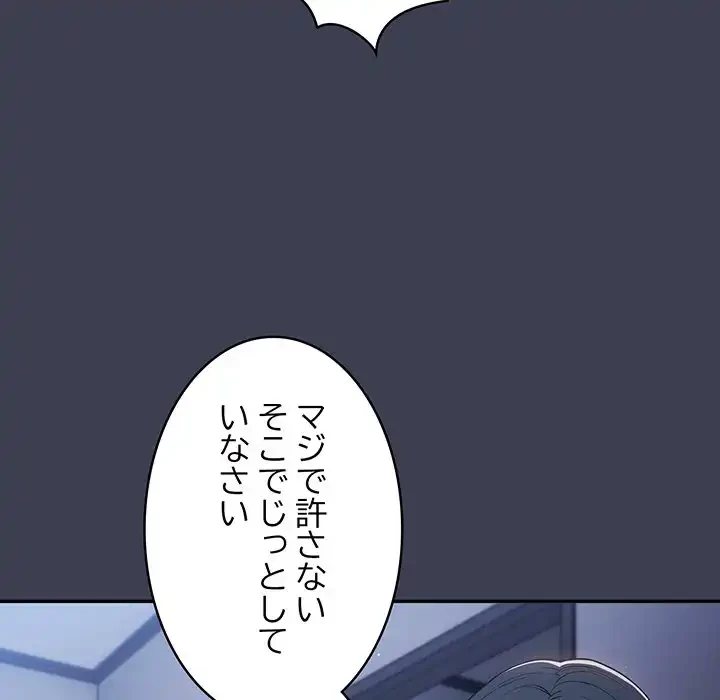 落ちこぼれをキャリーして 第17話 - 28