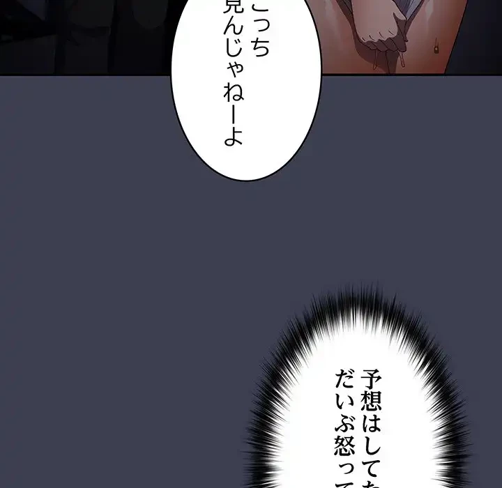 落ちこぼれをキャリーして 第17話 - 30
