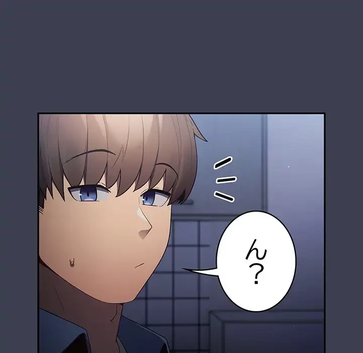 落ちこぼれをキャリーして 第17話 - 33