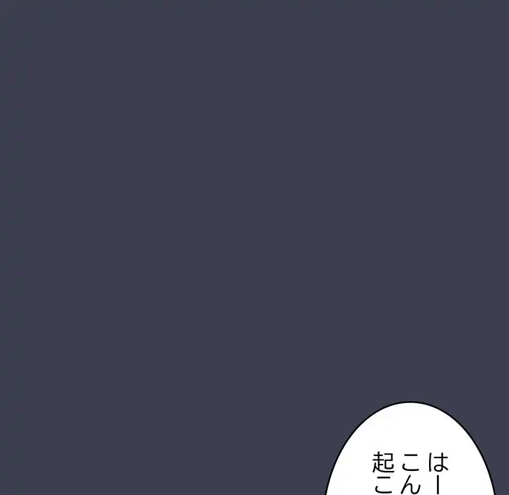 落ちこぼれをキャリーして 第17話 - 38
